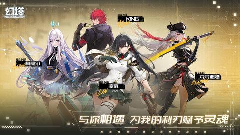 幻塔内购破解版截图3