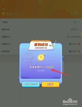 菜鸡云游戏旧版本免升级版