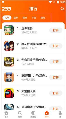 233乐园去广告版
