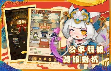 百鬼御妖师官方版截图1