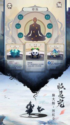 重生之挂机修仙2022最新版截图1