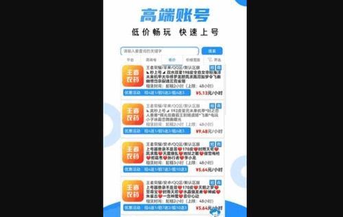 租号喵App手机版