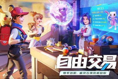 口袋重制正式版截图3