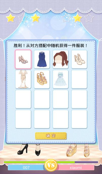 妖精的衣橱安卓版