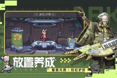 流浪方舟九游版截图3