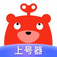 转转上号器免费版