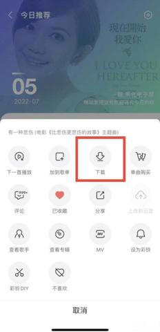 咪咕音乐极速版官方版