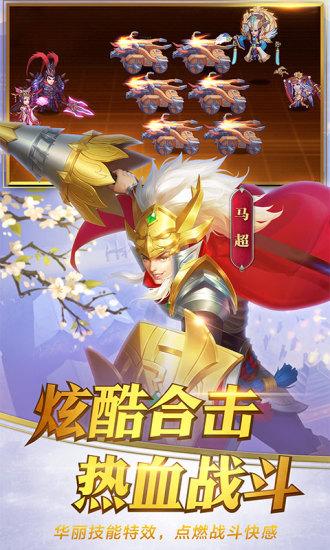 三国杀名将传安卓版截图2