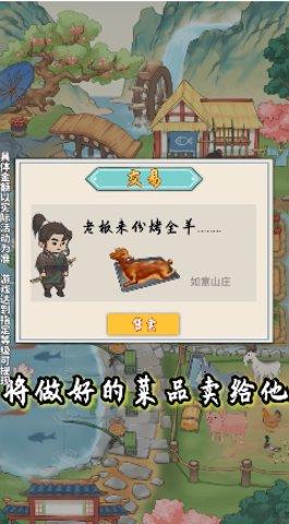 如意山庄福利版截图1