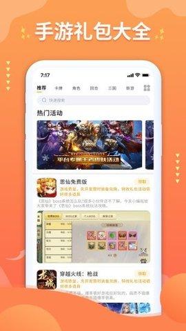 亿游盒子APP安卓版截图2