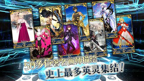 Fate冠位指定手游国服破解版截图2
