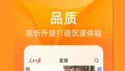 视界2022极速版