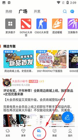 完美世界电竞APP战绩查询