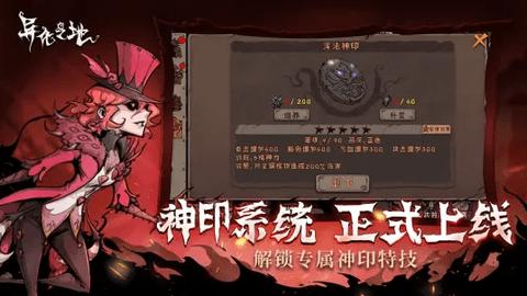 异化之地最新版截图1