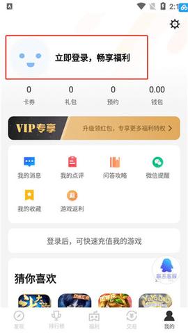 果盘游戏安卓版