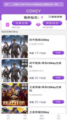 2021新版幸运盒子免费领皮肤app截图0