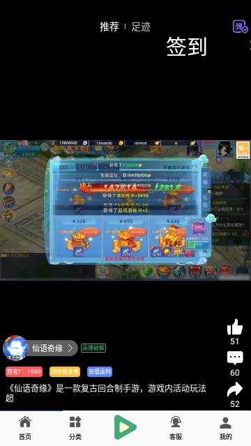 米粒手游折扣平台会员版截图3