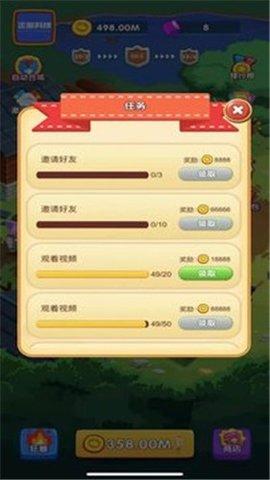 守卫白菜红包版截图0