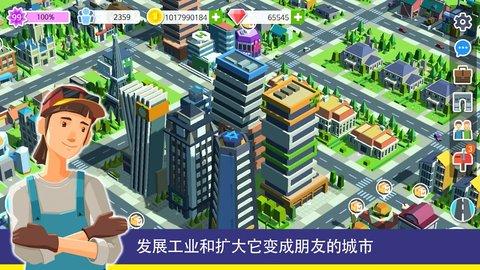人民与城市安卓版截图2