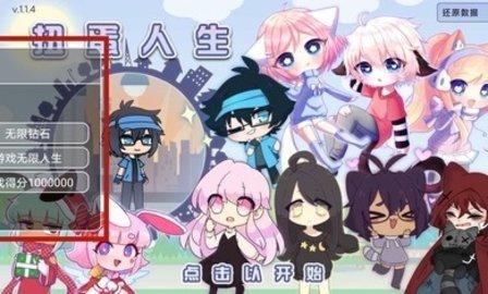 扭蛋人生中文版截图1