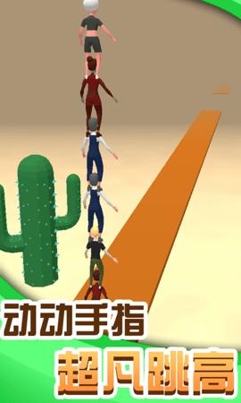 人人高高跳手游最新版截图1