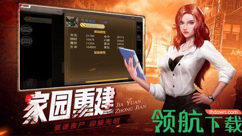 感染者进化手游官方版截图0