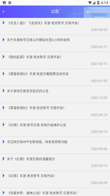 寻宝天行APP触屏版截图3