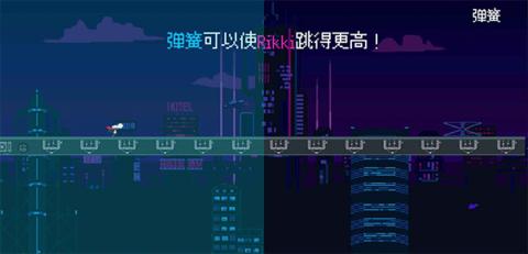 赛博冲刺安卓版截图2