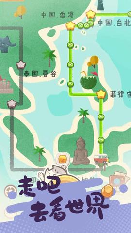 旅行串串2022破解版截图0