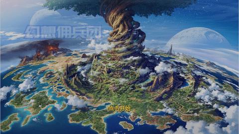 幻想佣兵团安卓最新版截图0