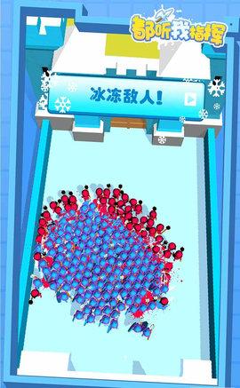 都听我指挥最新版截图3