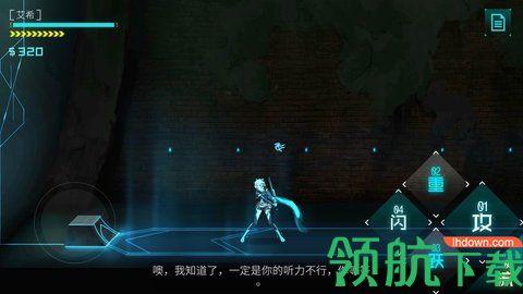 icey艾希游戏中文破解版截图0