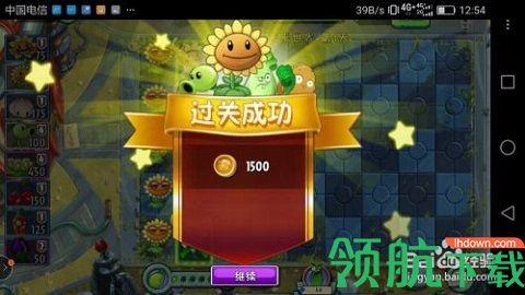 植物大战僵尸2修改器破解版