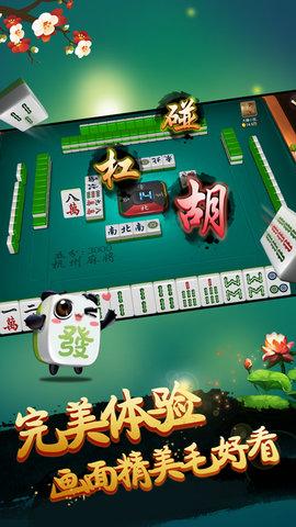 宝宝临海麻将游戏手机版截图2