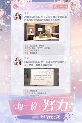 女神升职记游戏官方正式版截图1