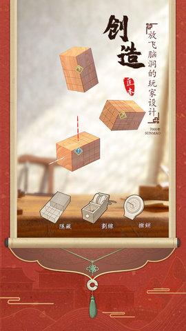 匠木游戏免费版截图3