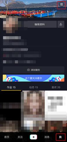 抖音极速版官方免费版