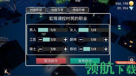 指尖山海游戏完整版截图3