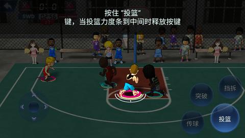 街头篮球联盟破解版