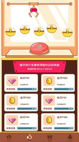 迷你营地app免费版截图2