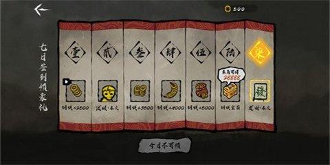 无敌争霸官方版截图2