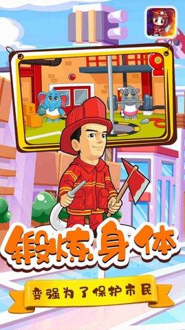宝宝小镇消防员最新版截图2
