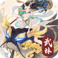 武林盛典2021手游正式版