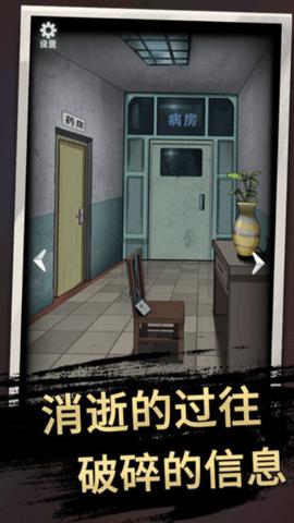 恐怖玩偶3：精神病院手机版截图2