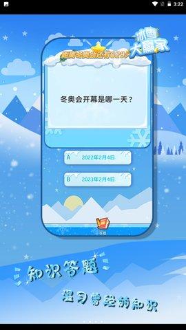 冰雪大赢家红包版截图3