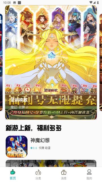 川奇咪噜最新版截图0