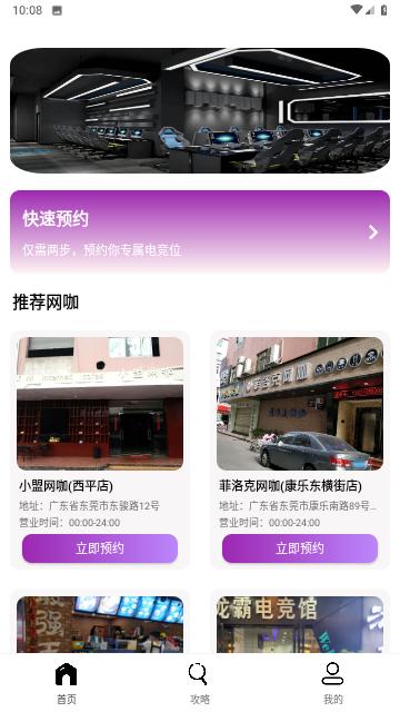 头部玩家竞技软件安卓版截图0