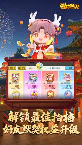 迷你世界无实名认证最新版截图3