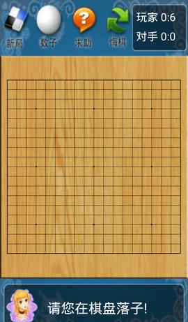 棋类大师去破解版截图2