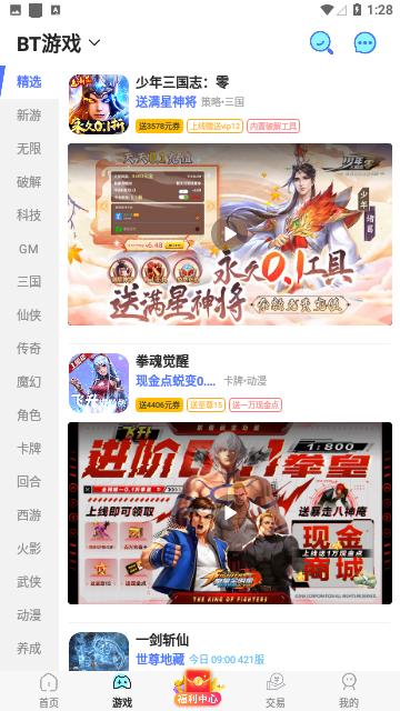 巴兔游戏免费版